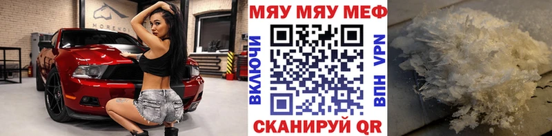 Меф VHQ  как найти наркотики  Тара 