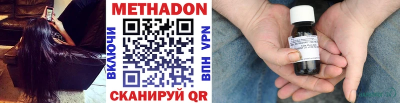 МЕТАДОН кристалл  как найти наркотики  Тара 